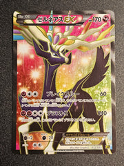 Pokemon TCG - Xerneas EX 012/023