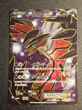 Pokemon TCG - Yveltal EX 006/023 Super Legend XYC
