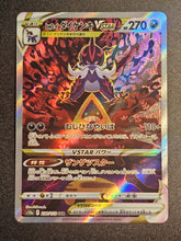 Pokemon TCG - Hisuian Samurott VSTAR 230/172 VSTAR Universe
