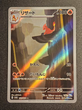 Pokemon TCG - Charmeleon 169/165 AR