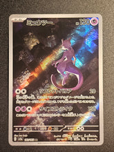 Pokemon TCG - Mewtwo 183/165 AR