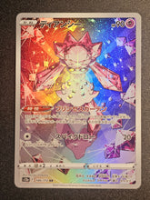 Pokemon TCG - Diancie 186/172 VSTAR Universe