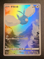 Pokemon TCG - Swablu 202/172 VSTAR Universe