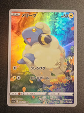 Pokemon TCG - Mareep 209/172 AR