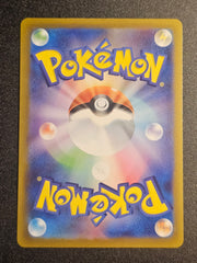 Pokemon TCG - Mareep 209/172 AR