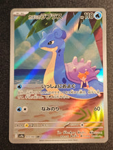Pokemon TCG - Misty's Lapras 072/063 AR