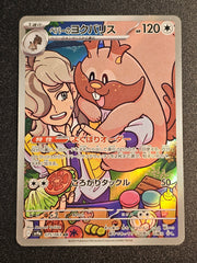 Pokemon TCG - Arven's Greedent 075/063 AR