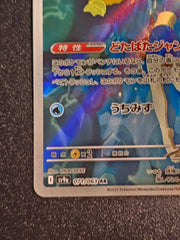 Pokemon TCG - Misty's Psyduck 071/063 AR
