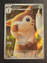 Pokemon TCG - Furret 110/100 AR