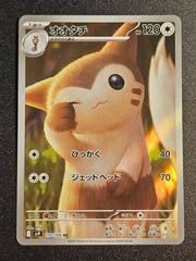 Pokemon TCG - Furret 110/100 AR