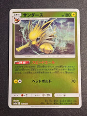 Pokemon TCG - Jolteon 042/173