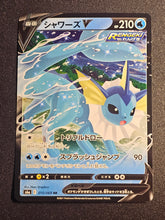 Pokemon TCG - Vaporeon V 015/069