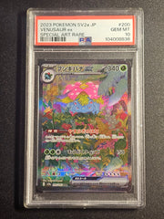 Pokemon TCG - Bulbasaur Ivysaur Venusaur AR/SAR Sequential Set Japanese 151