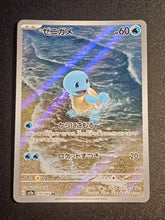 Pokemon TCG - Squirtle 170/165 Japanese 151
