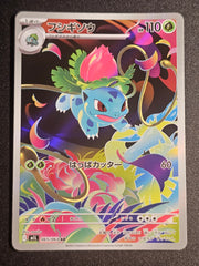 Pokemon TCG - Ivysaur 065/063 Mega Brave
