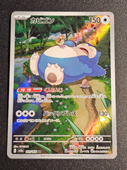 Pokemon TCG - Snorlax 181/165 151 Japanese