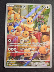 Pokemon TCG - Eevee 078/066 AR