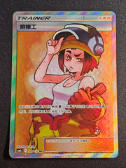 Pokemon TCG - Welder 180/150 SR