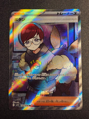 Pokemon TCG - Penny - 100/078 - Scarlet & violet ex
