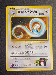 Pokemon TCG - Erika's Dragonair Gym Heroes 148
