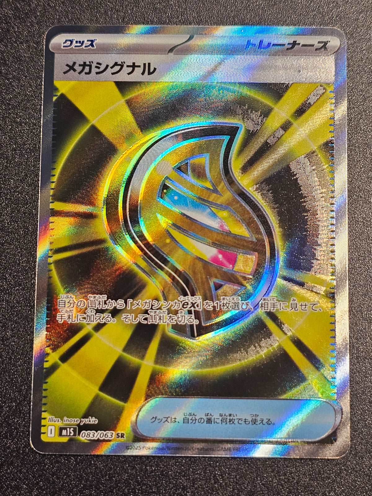 Pokemon TCG - Mega Signal 083/063