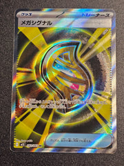 Pokemon TCG - Mega Signal 083/063