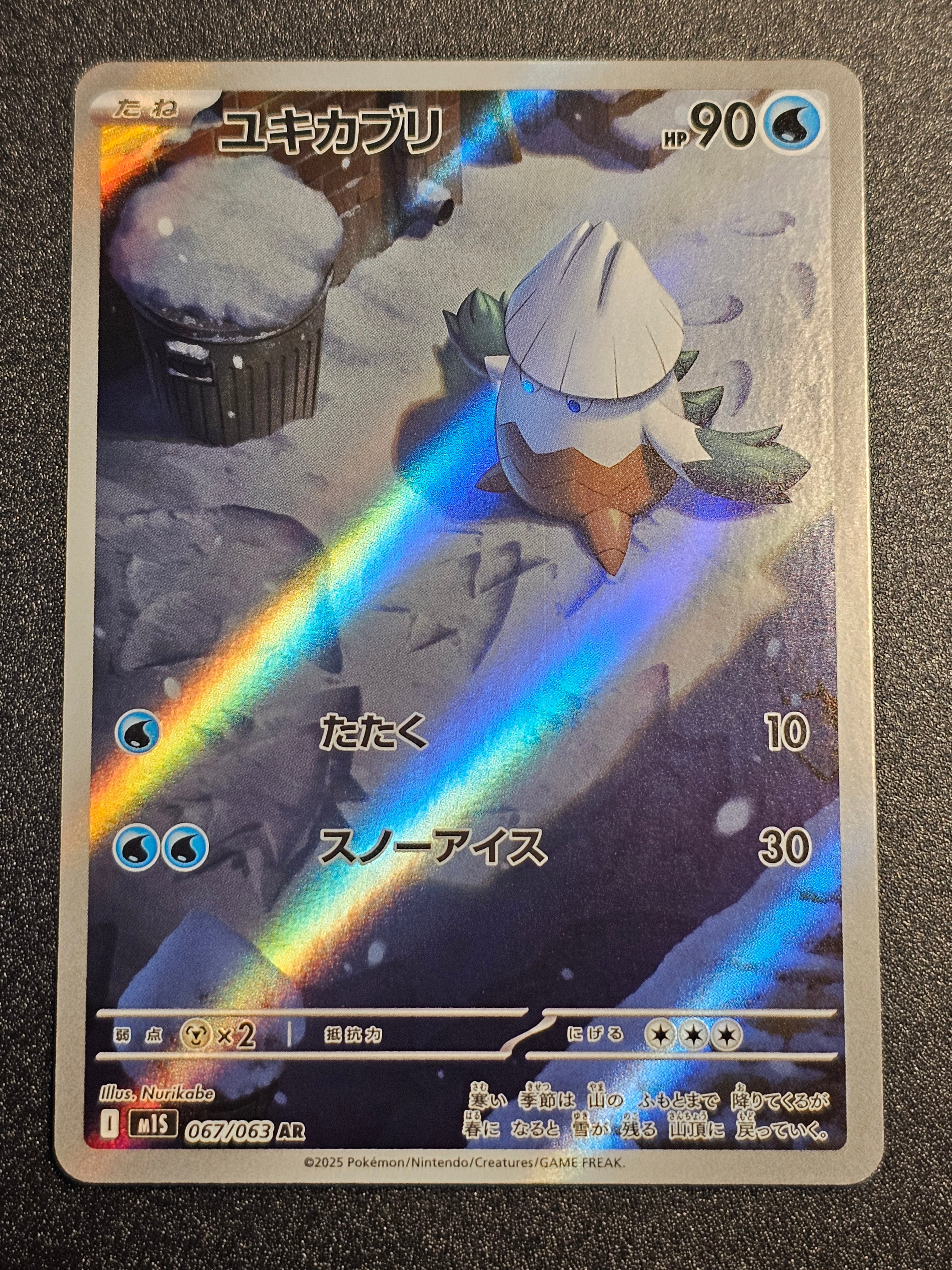 Pokemon TCG - Snover 067/063
