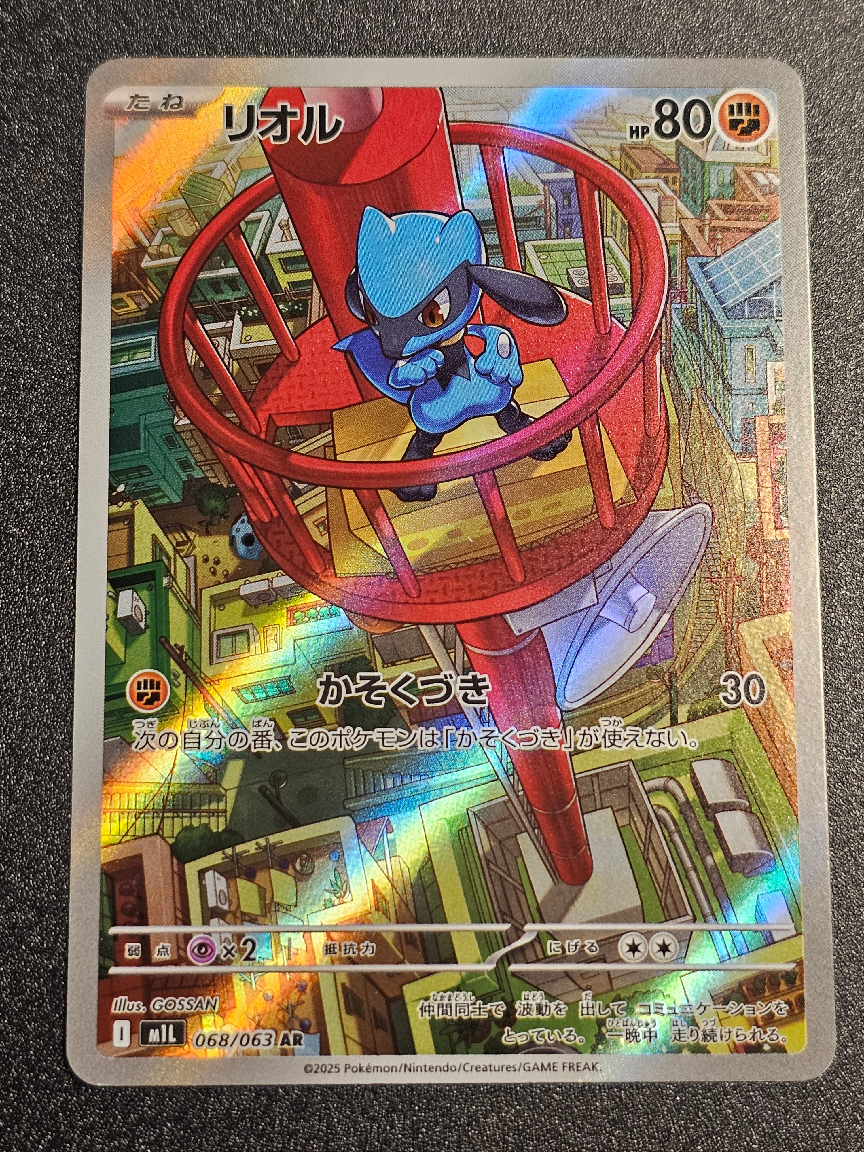 Pokemon TCG - Riolu 068/063