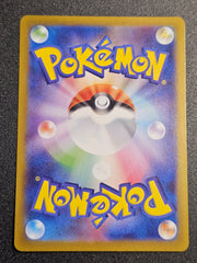 Pokemon TCG - Night Stretcher 083/063