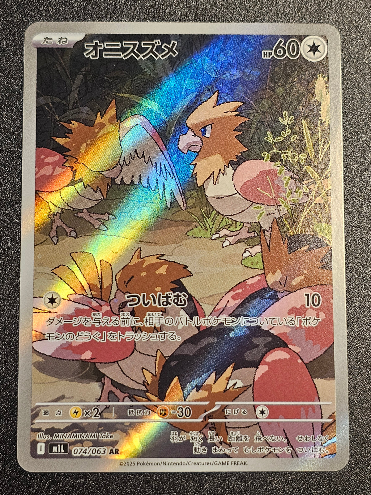 Pokemon TCG - Spearow 074/063