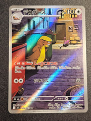 Pokemon TCG - Gumshoos 075/063