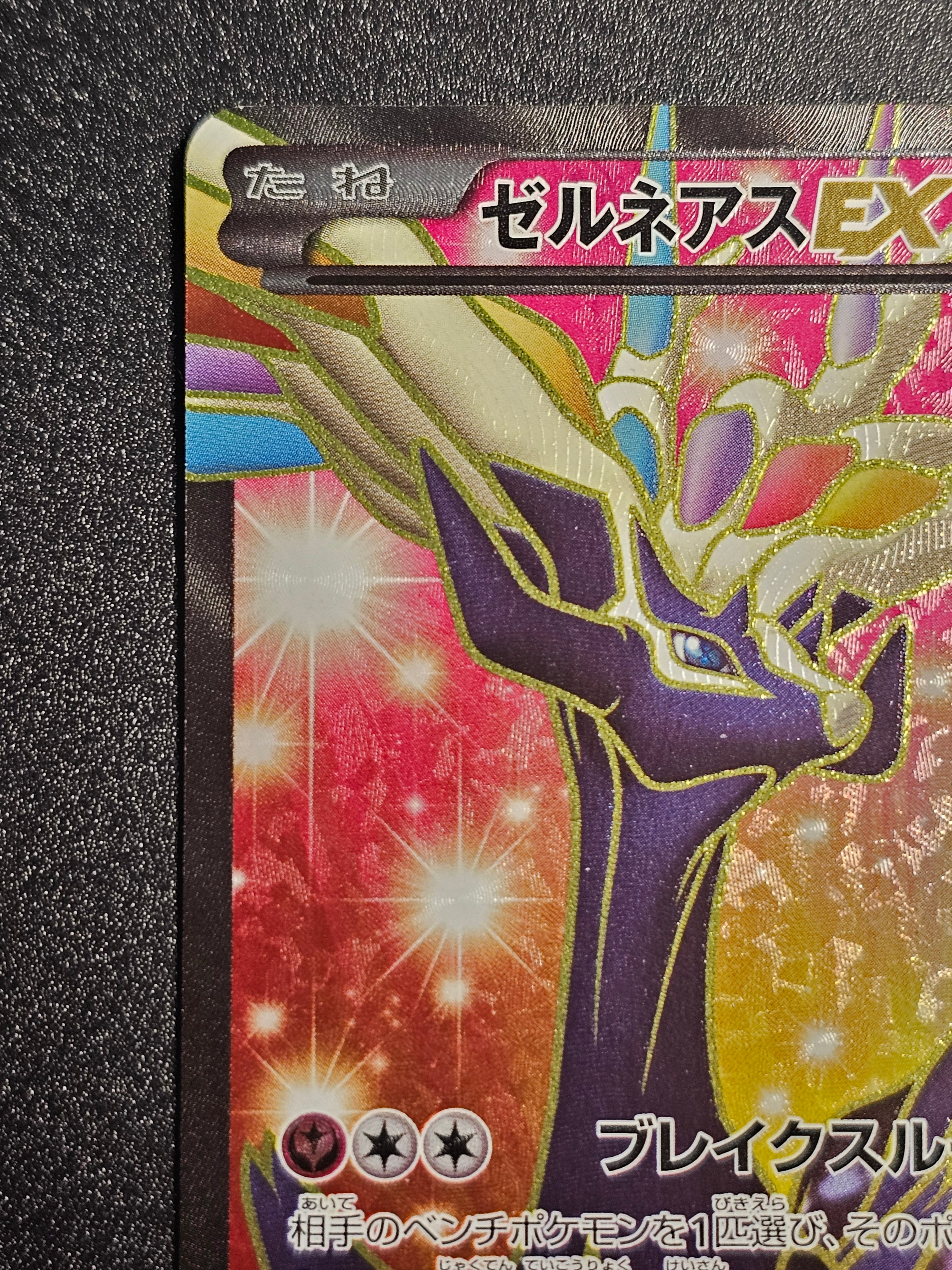 Pokemon TCG - Xerneas EX 012/023
