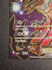 Pokemon TCG - Yveltal EX 006/023 Super Legend XYC
