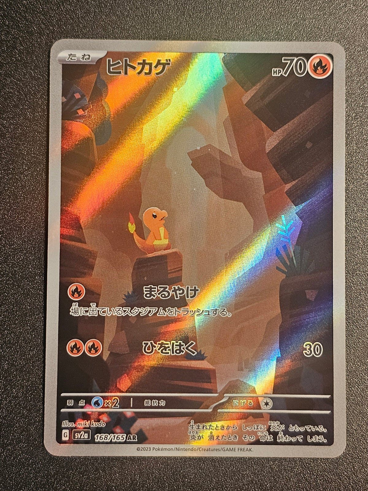 Pokemon TCG - Charmander 168/165 AR
