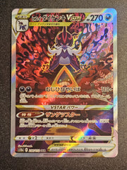 Pokemon TCG - Hisuian Samurott VSTAR 230/172 VSTAR Universe
