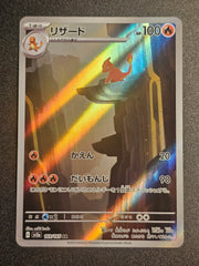 Pokemon TCG - Charmeleon 169/165 AR