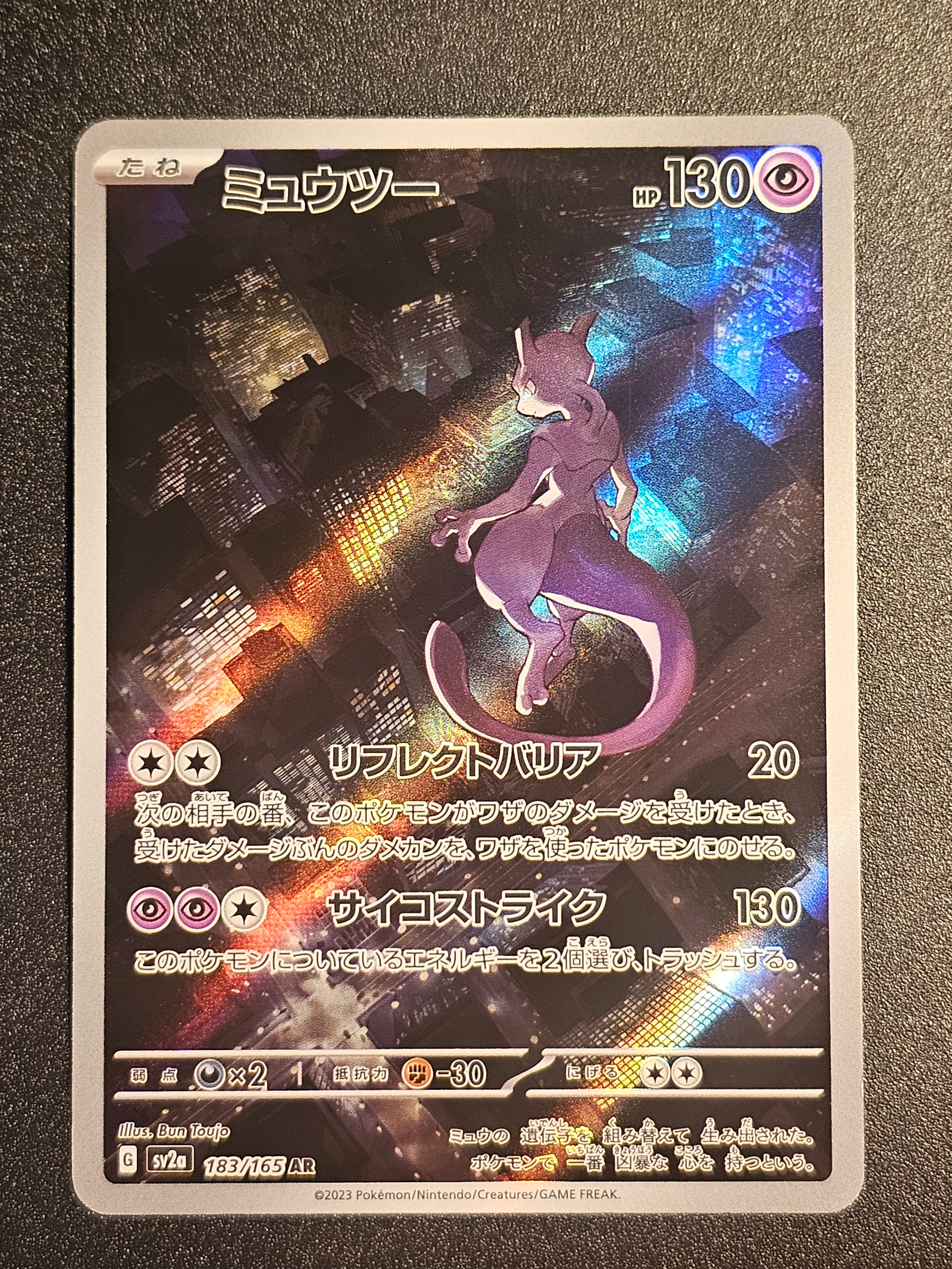 Pokemon TCG - Mewtwo 183/165 AR