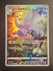 Pokemon TCG - Hisuian Goodra 196/172 VSTAR Universe