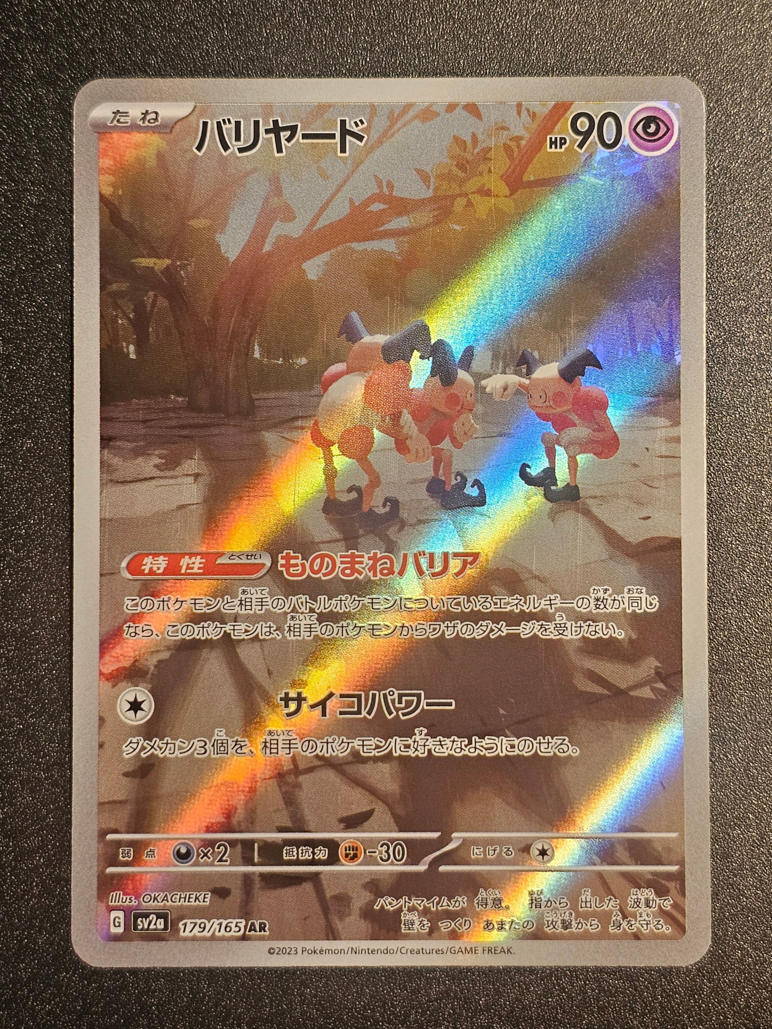 Pokemon TCG - Mr. Mime 179/165 AR