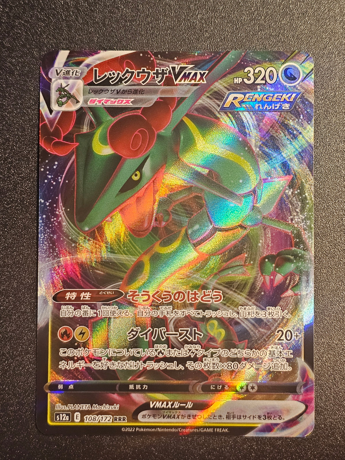Pokemon TCG - Rayquaza 108/172 RRR