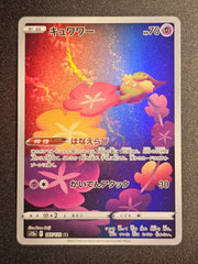 Pokemon TCG - Comfrey 187/172 VSTAR Universe