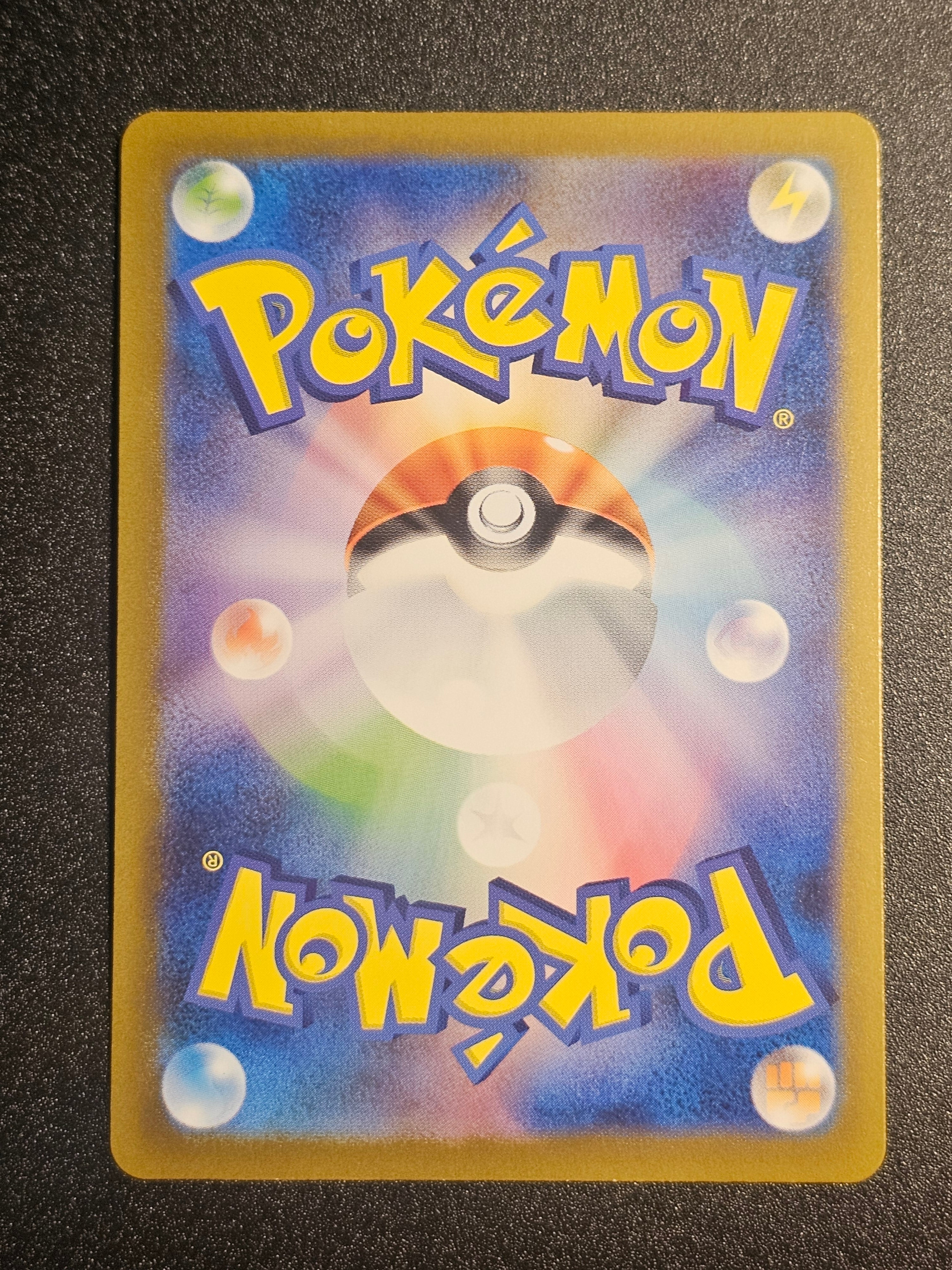 Pokemon TCG - Omanyte 180/165 AR