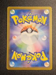 Pokemon TCG - Omanyte 180/165 AR