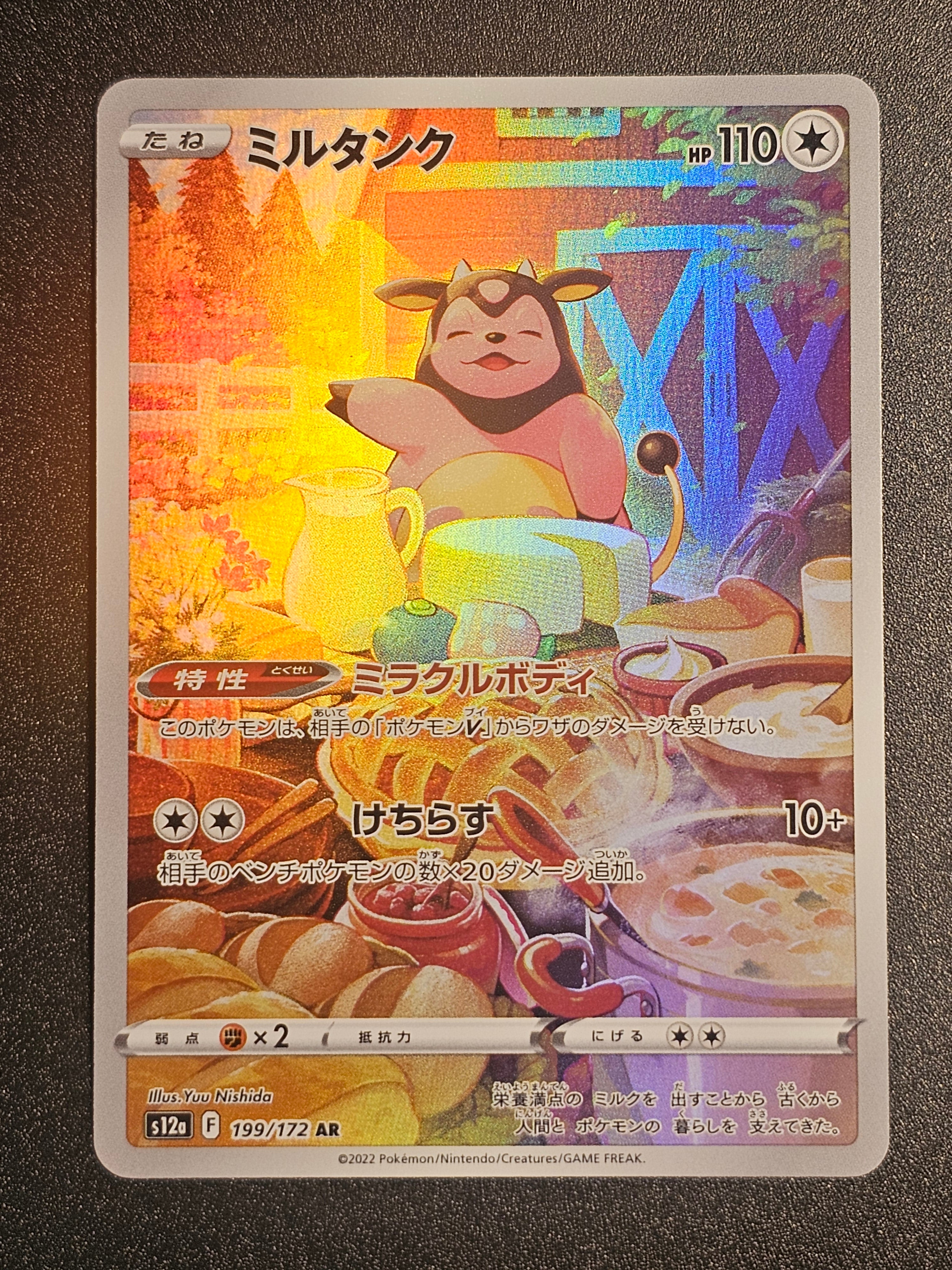 Pokemon TCG - Miltank 199/172 VSTAR Universe