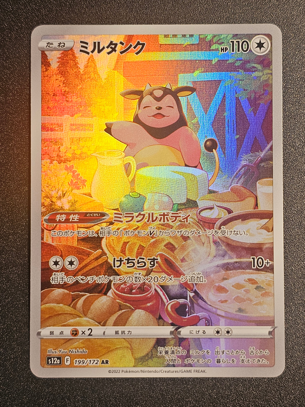 Pokemon TCG - Miltank 199/172 VSTAR Universe