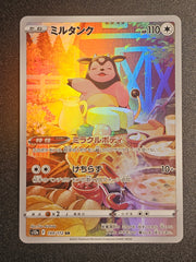 Pokemon TCG - Miltank 199/172 VSTAR Universe