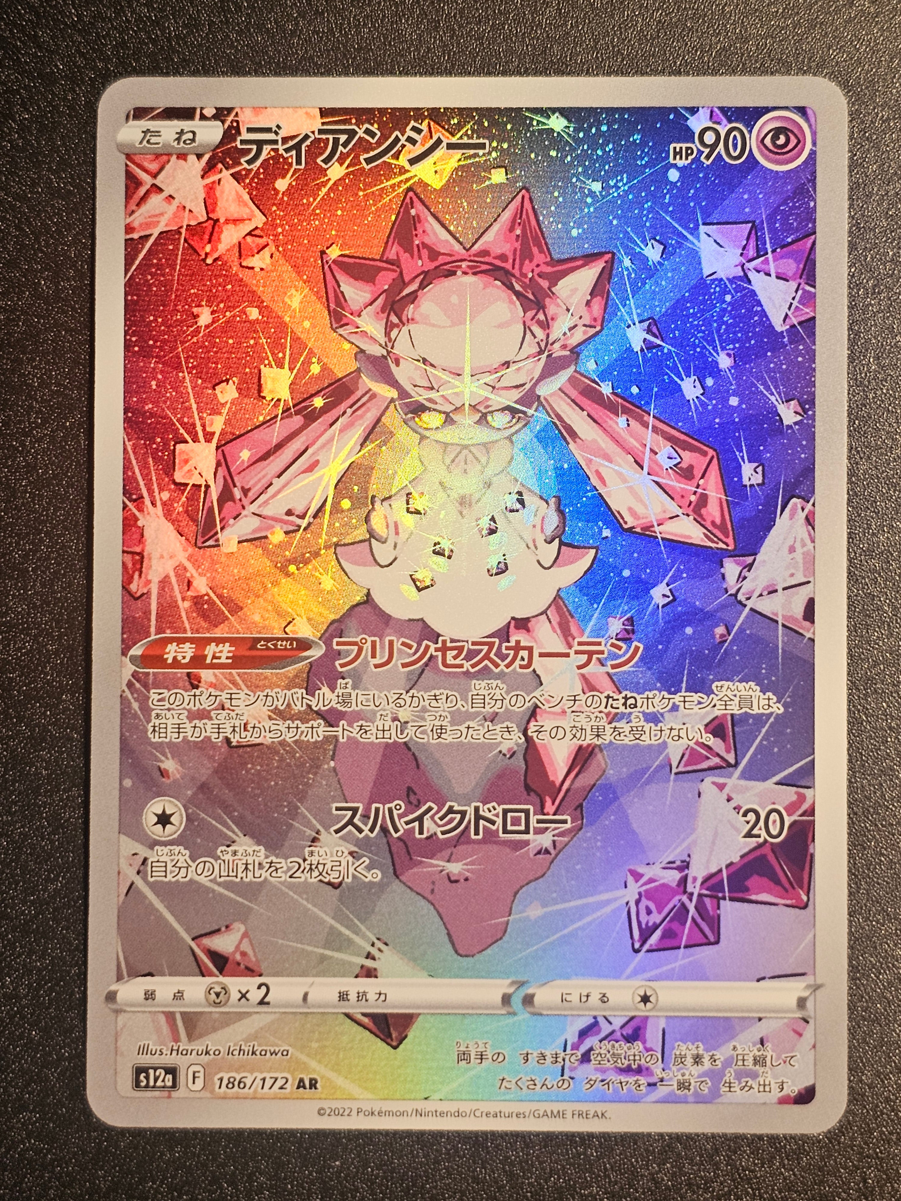 Pokemon TCG - Diancie 186/172 VSTAR Universe