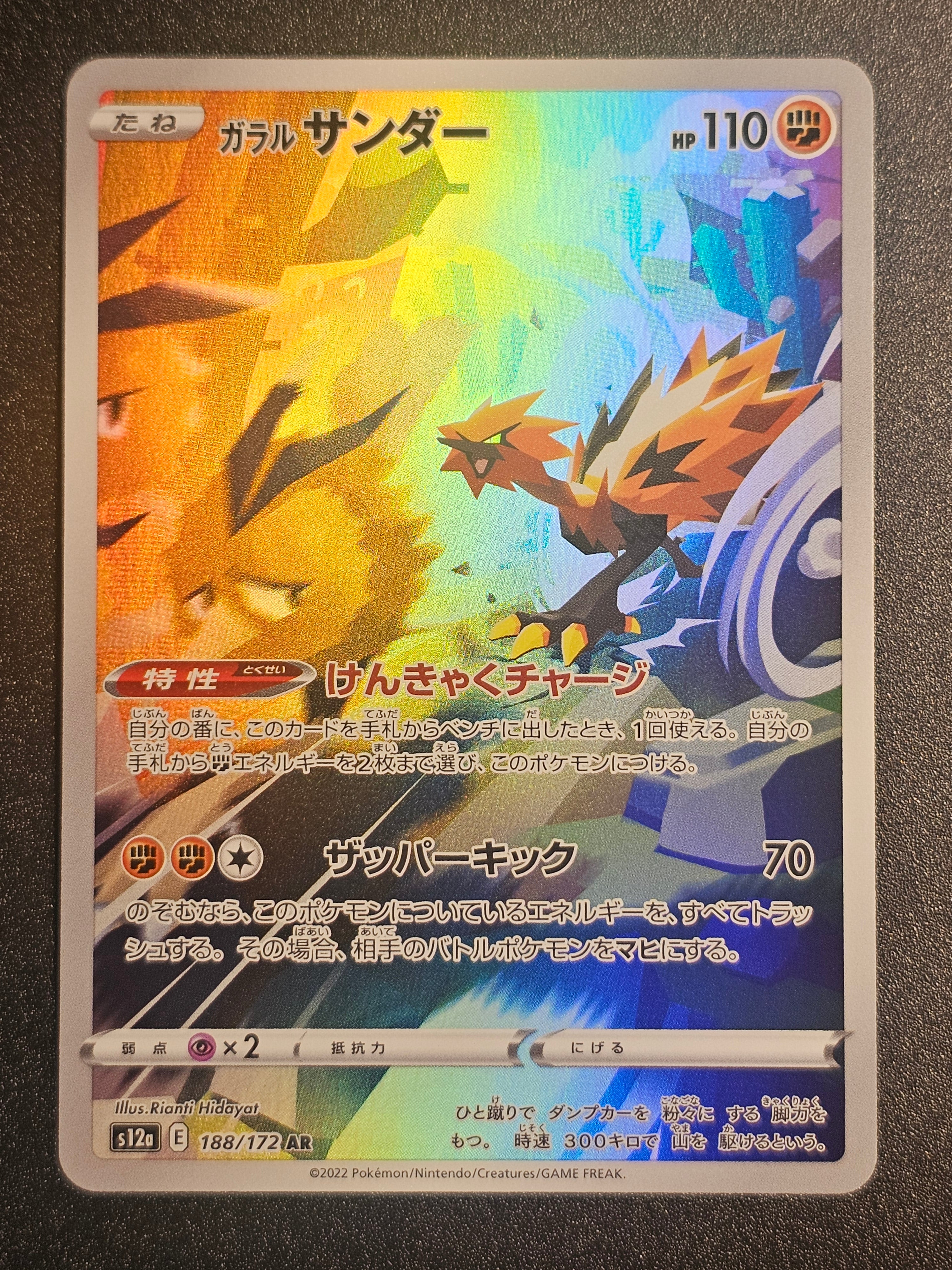 Pokemon TCG - Galarian Zapdos 188/172 VSTAR Universe