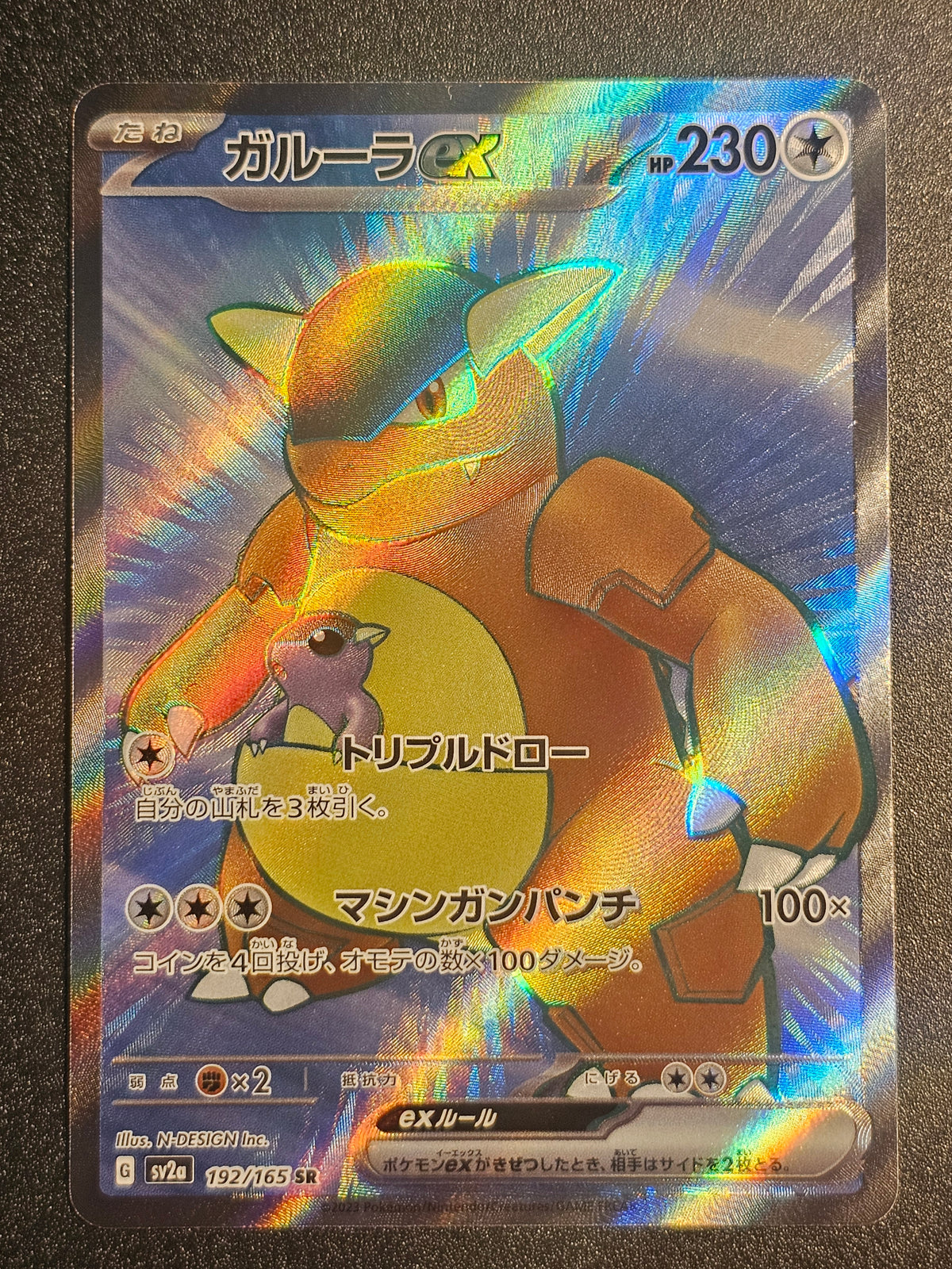 Pokemon TCG - Khangaskhan EX 192/165