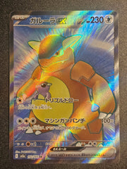 Pokemon TCG - Khangaskhan EX 192/165